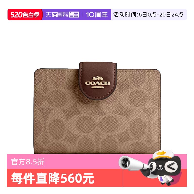 【自营】COACH/蔻驰女士时尚短款钱包 CW786