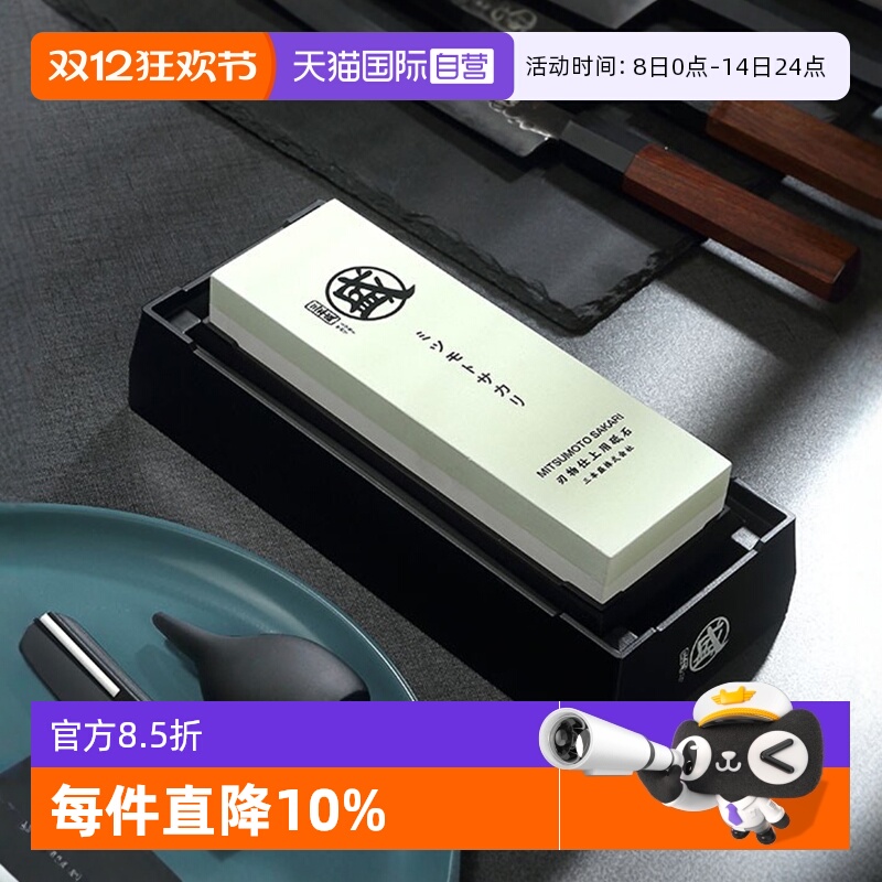 直营三本粗细镜面厨房专业磨刀石