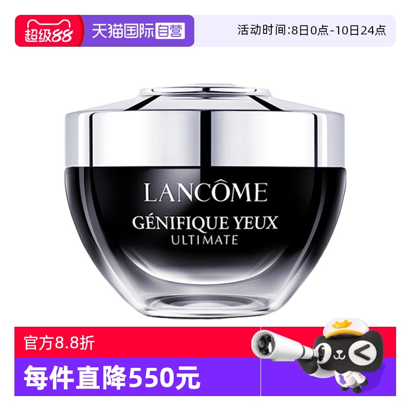 【自营】Lancome/兰蔻肌底焕活修护超修小黑瓶眼霜20ml