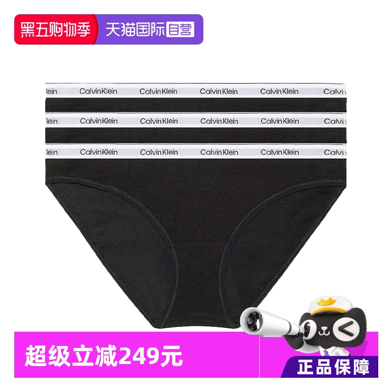 【自营】Calvin Klein/凯文克莱女士组合装三角内裤000QD5207E
