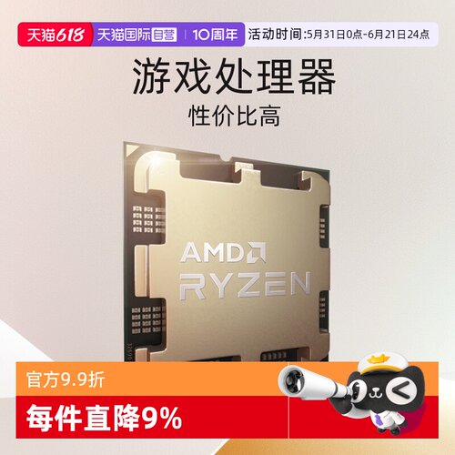 AMD锐龙R57500F全新散片CPU