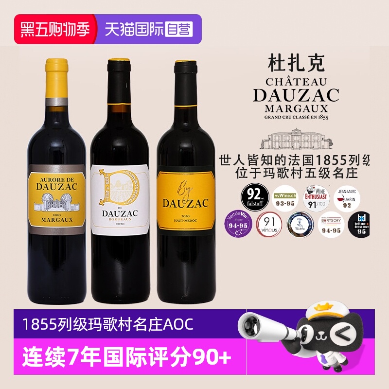 【自营】法国1855列级玛歌村名庄波尔多AOC进口红酒干红葡萄酒