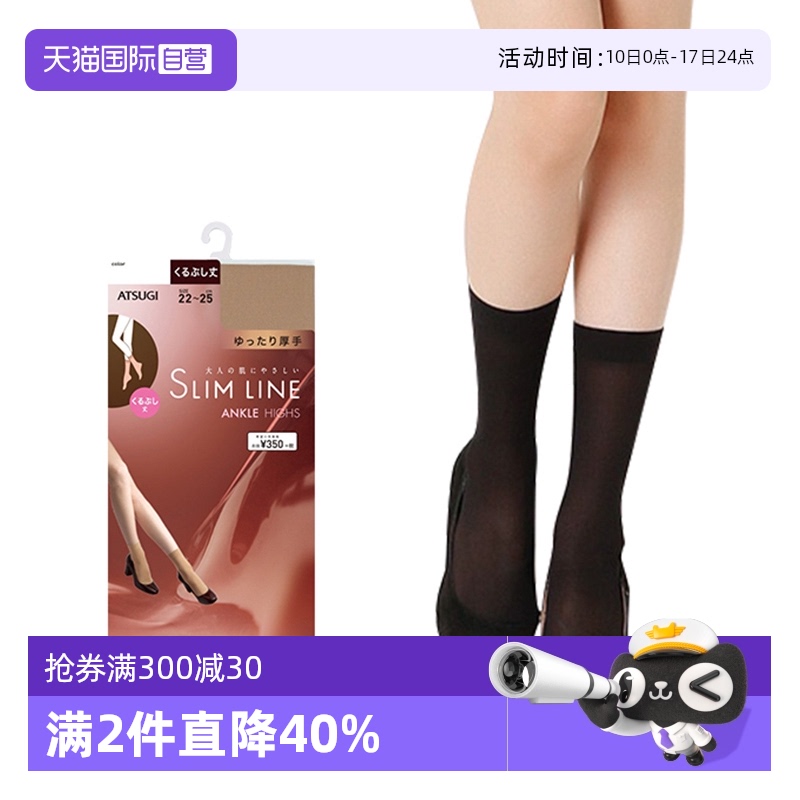 320-ɫ 22-24cm ӪATSUGI/ľŮٴ44.68Ԫ2(22.34Ԫ/88VIP 95)