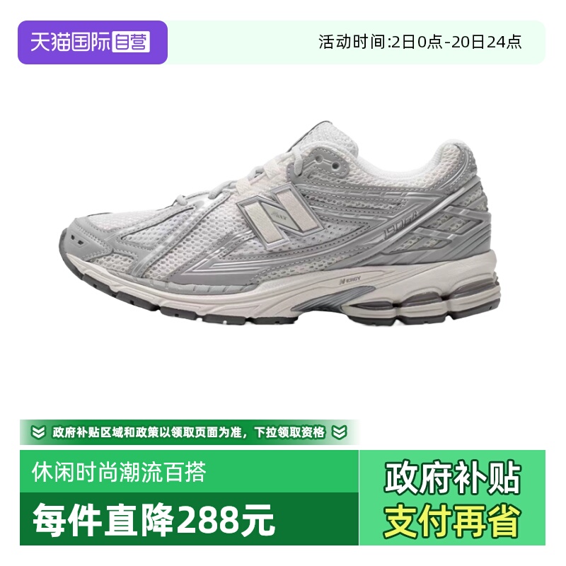 【自营】New Balance 男女情侣复古轻便慢跑运动休闲鞋M1906RJM