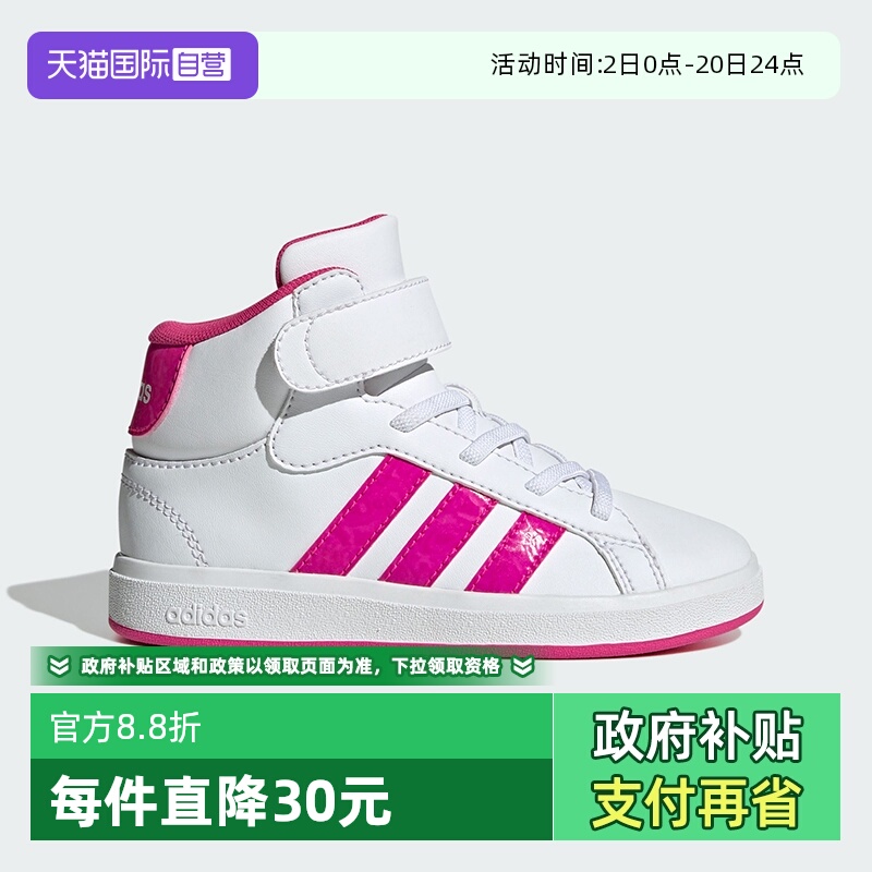 【自营】阿迪达斯ORIGINALS三叶草网球风女童中帮运动板鞋JR0806