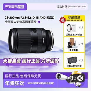 2.8 RXD微单镜头索尼口 腾龙A071 III 5.6 200mm 自营