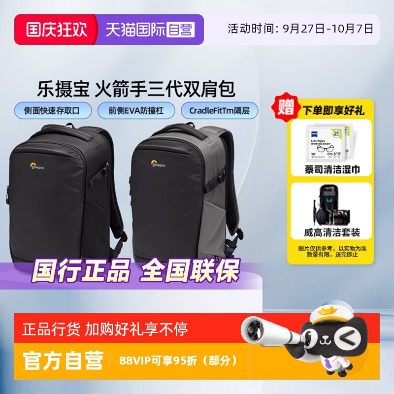 官方自营乐摄宝火箭手双肩摄影包