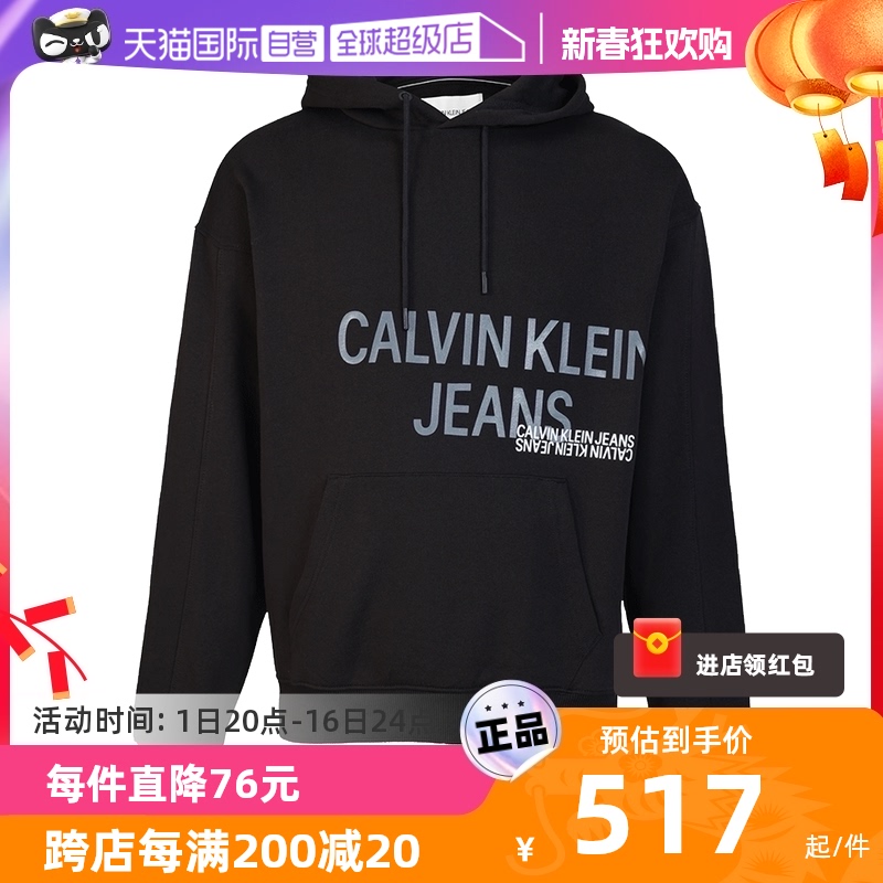 【自营】Calvin Klein/凯文克莱棉质连帽男士卫衣秋冬新款CK外套