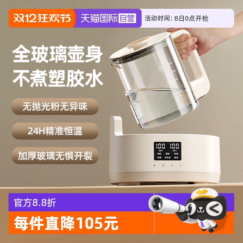 【全玻璃壶身】恒温水壶婴儿专用