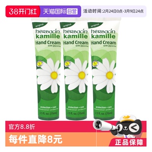 【自营】Herbacin 贺本清德国正品小甘菊保湿滋养护手霜75ml3支装