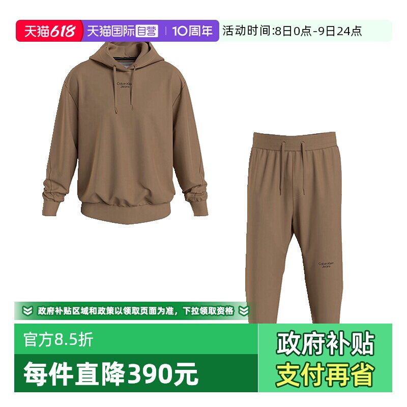 【自营】CALVIN KLEIN/凯文克莱男士纯棉连帽卫衣休闲裤子驼色