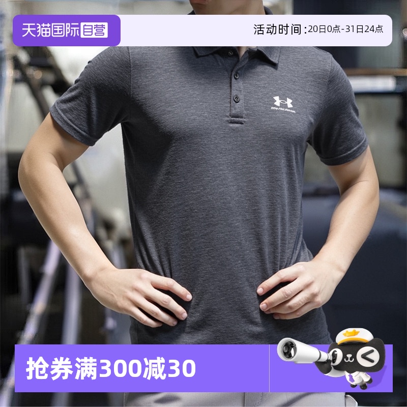 UA安德玛POLO衫男装夏季时尚