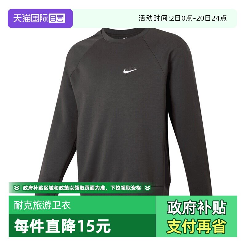 【自营】NIKE耐克男子NKUVLS运动休闲套头衫卫衣HV8215-261