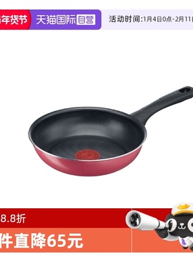 【自营】日本进口法国制T-FAL特福煎锅不粘锅平底炒锅20cm红色