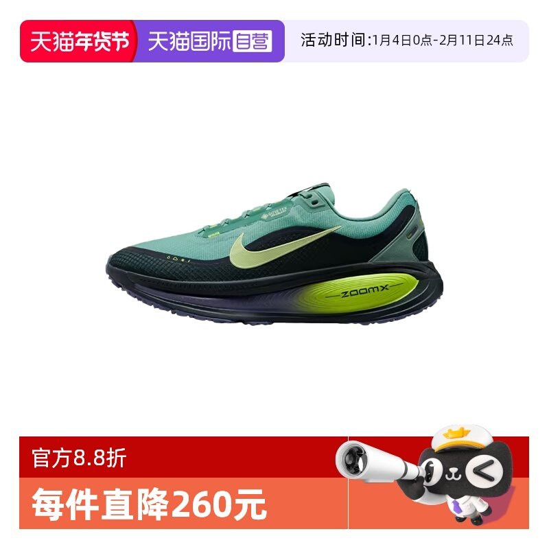 【自营】Nike耐克男鞋迈柔防泼水运动跑步鞋缓震运动鞋HQ7001-300,运动鞋new,运动休闲鞋,淘宝优惠券,粉丝福利购,淘宝优惠卷