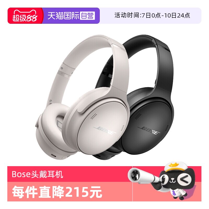 【自营】国行 Bose QuietComfort消噪无线蓝牙头戴