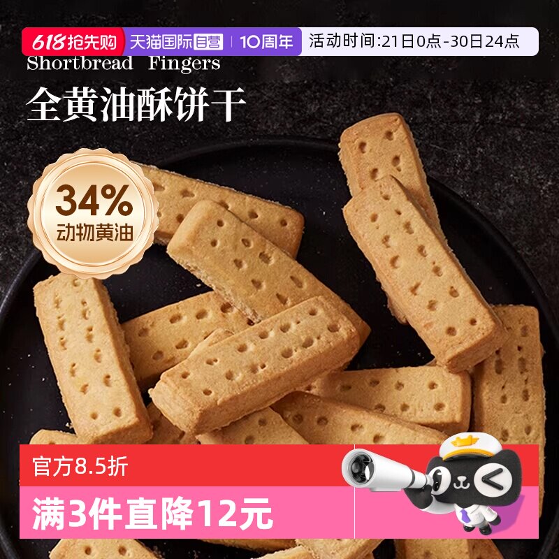 【自营】Waitrose英国进口动物黄油饼干200g酥曲奇糕点心零食
