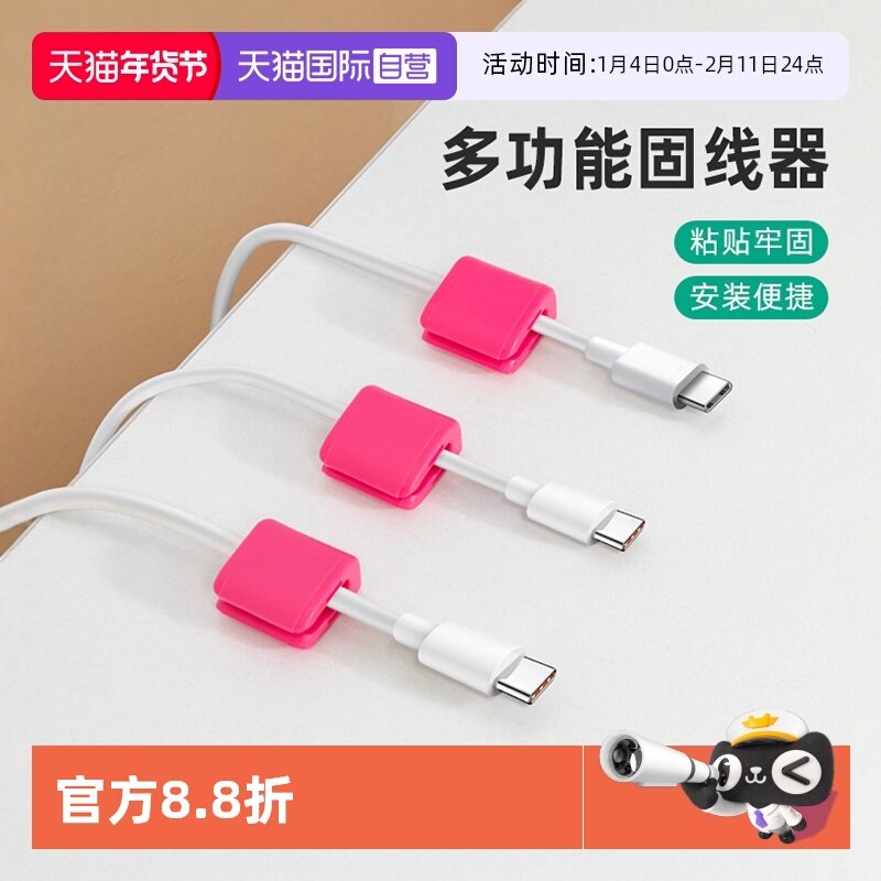 【自营】YAMADA日本进口桌面理线器数据线充电线集线夹固定器床头,收纳整理,理线器/集线器/绕线器,淘宝优惠券,粉丝福利购,淘宝优惠卷