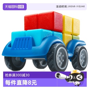 自营 比利时SmartGames迷你彩拼车儿童益智玩具空间三视图6岁