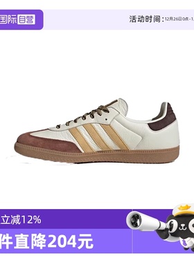 【自营】adidas三叶草Samba OG经典板鞋复古休闲鞋男女同款KI8887