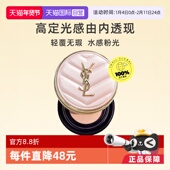 持妆粉底 圣罗兰粉皮革气垫bb霜遮瑕正品 下拉淘金币优惠 YSL