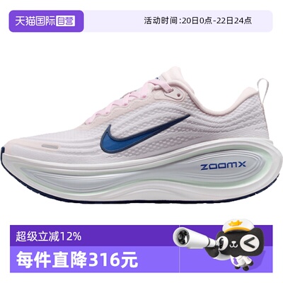 【自营】NIKE耐克女子W VOMERO PLUS运动训练跑步鞋HV8154-606