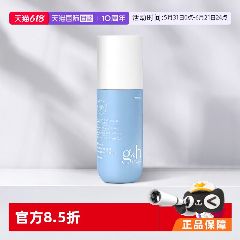 【自营】美国安利持久留香体腋下异味100ML安利新款止汗露走珠