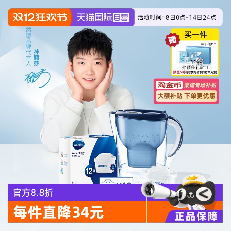德国brita壶芯滤芯m型碧然德家用