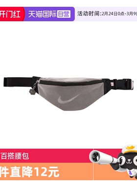 【自营】耐克中性HERITAGE WAISTPACK -SWDC运动腰包HJ3671-010