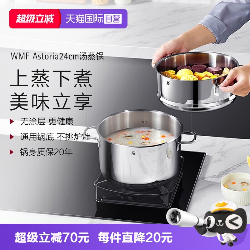 WMF不锈钢汤蒸锅三层加厚锅底图片