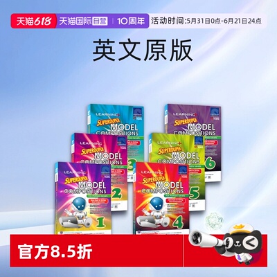 超赞英语范文训练练习册1-6年级