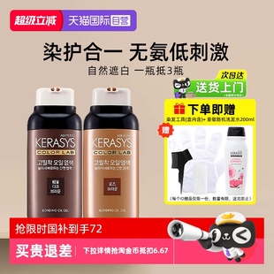 爱敬双管染发剂无氨精油植物自己在家染遮白发染发膏250g 自营