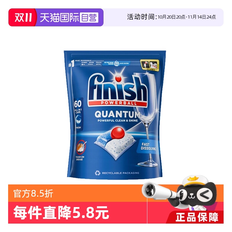 finish亮碟洗碗凝珠60颗