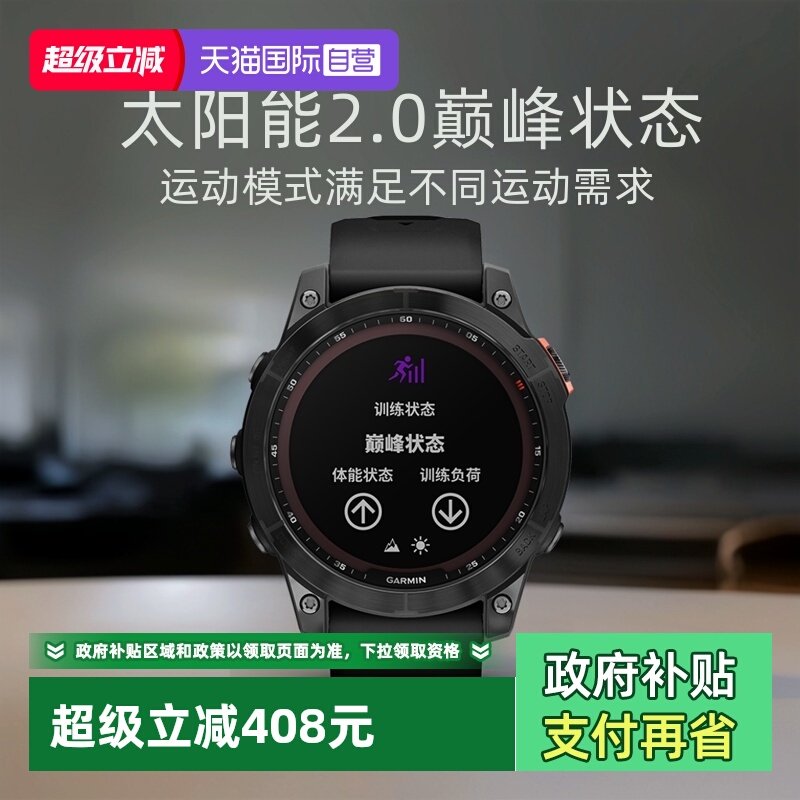 Garmin专业运动男士手表Fenix7