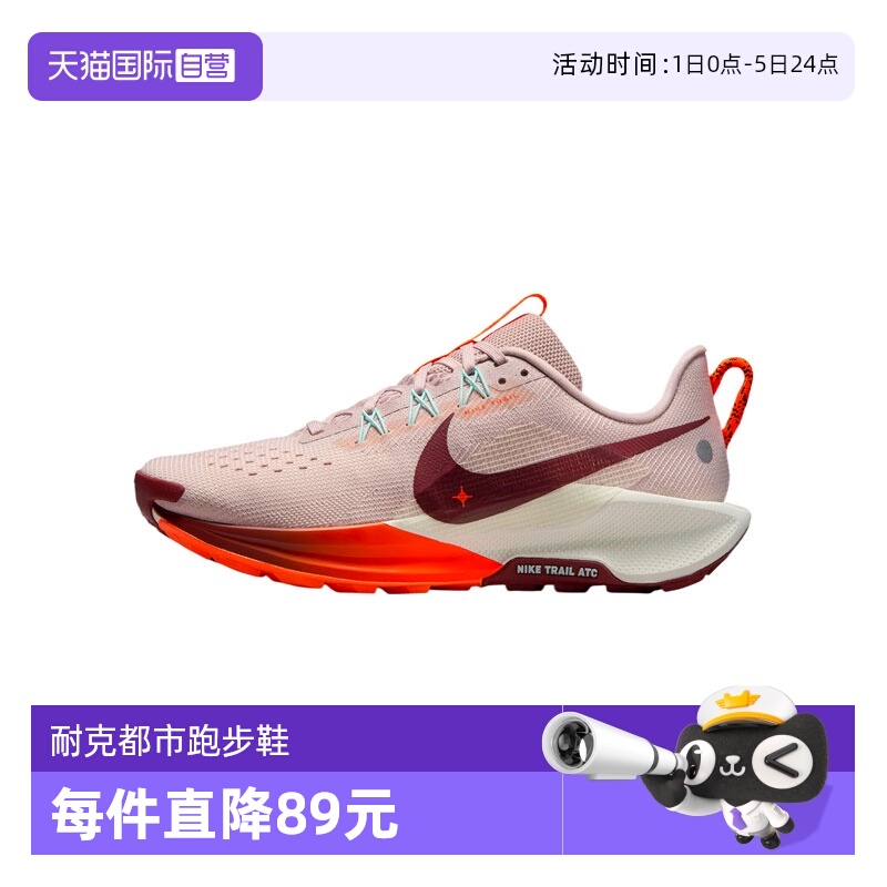 【自营】耐克女子REACTX PEGASUS TRAIL 5运动跑步鞋DV3865-602