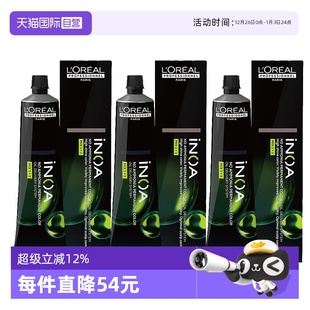 3植物染发 欧莱雅伊诺雅染发膏60g 3支装 套盒含双氧乳 自营
