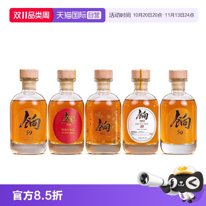 【自营】饷（SHOU AOI）小酒版套装 进口洋酒威士忌 单一精米送礼