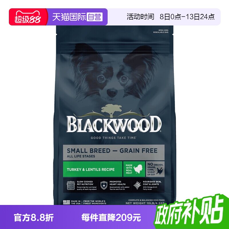 珀萃低温慢煮小型犬粮10磅 251元 - 线报酷