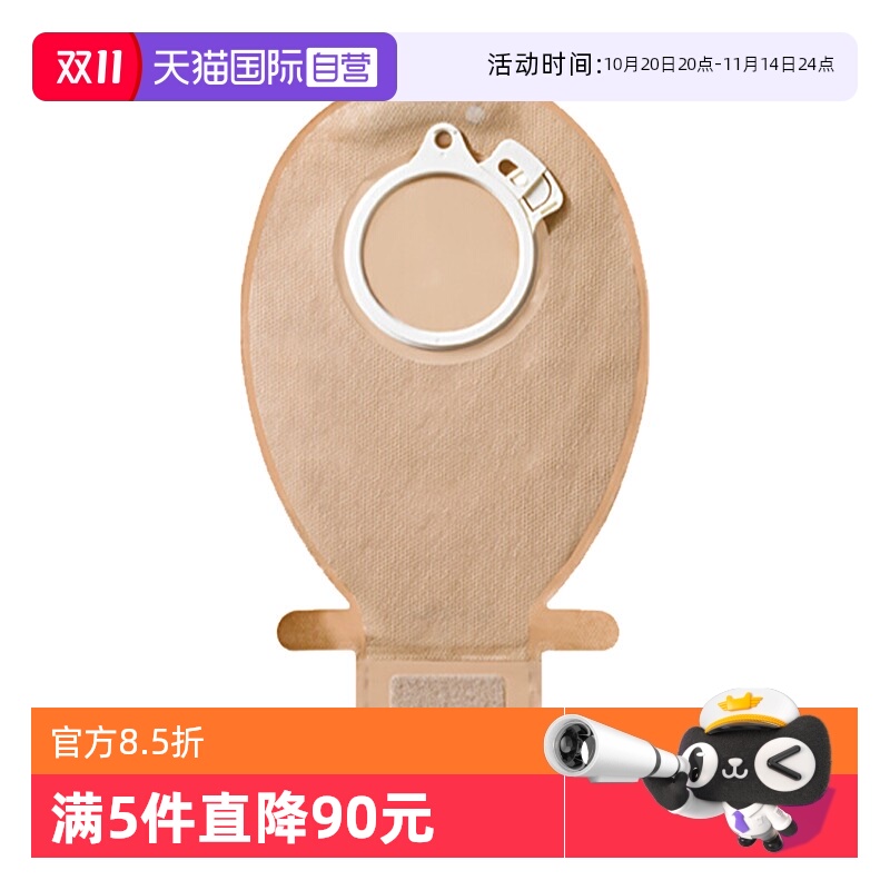 【自营】康乐保胜舒二件式肠造口袋单片装10386造瘘口袋60mm进口