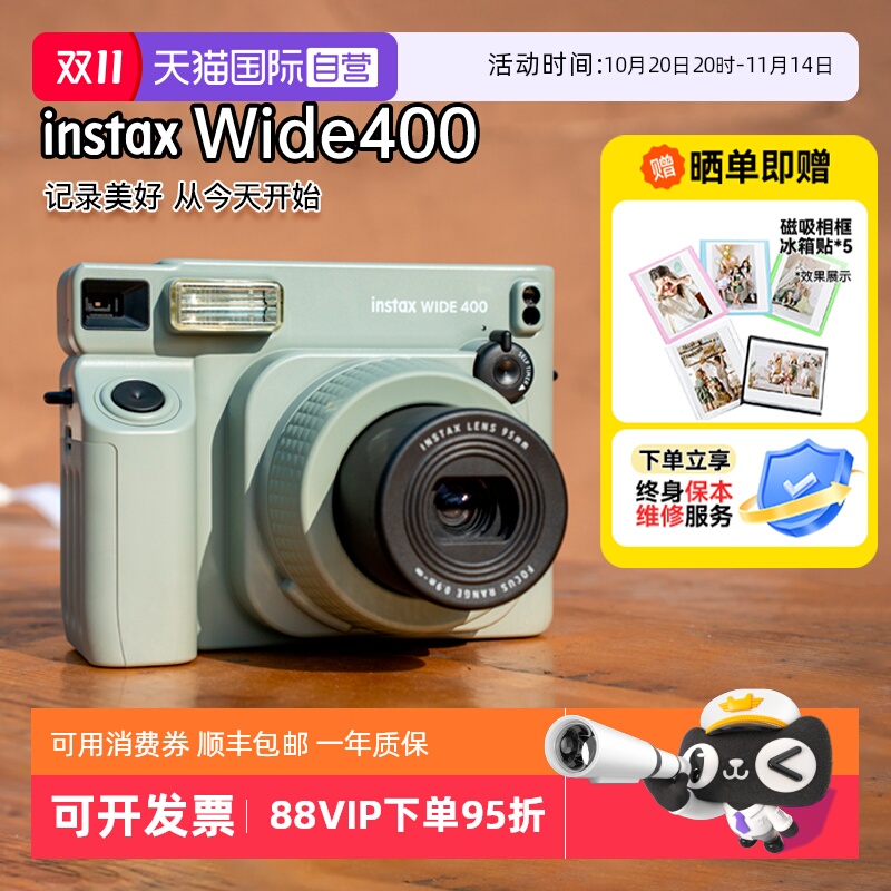 【自营】富士 WIDE400立拍立得5寸300升级宽幅相机生日礼物海外版