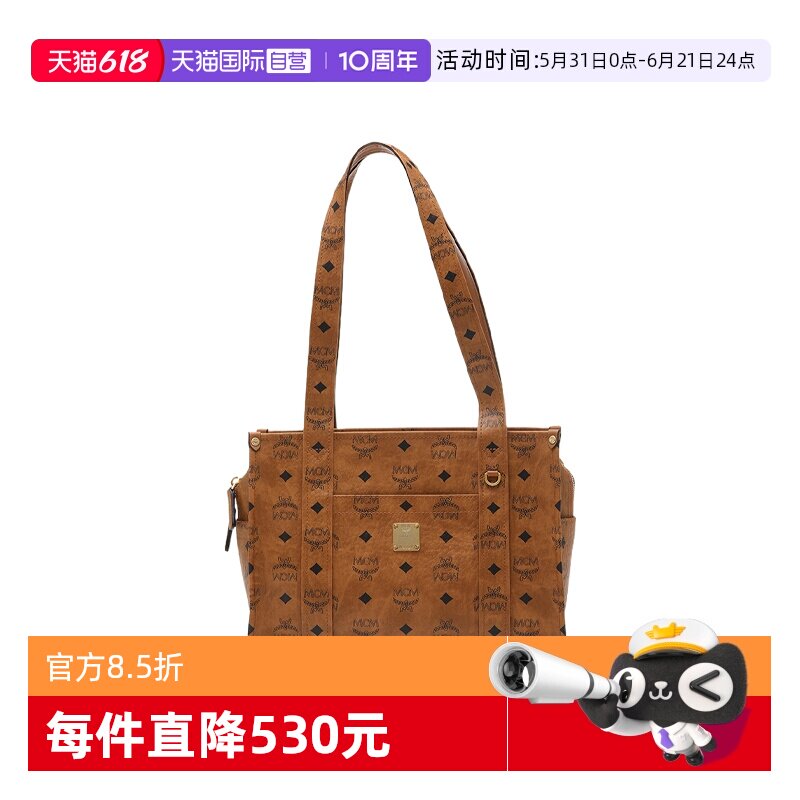 【自营】MCM25年新款女士印花方形拉链闭合休闲手提单肩包腋下包