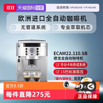 delonghi研磨奶泡全自动咖啡机