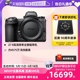 Nikon 自营 尼康Z7 二代4K超高清单机相机 全画幅微单z7ii