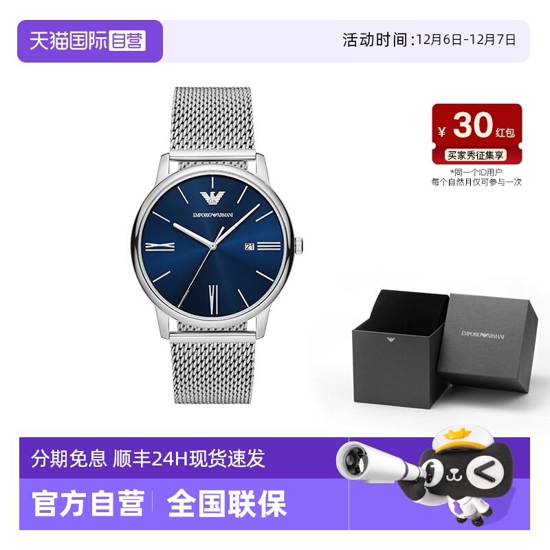 自营阿玛尼商务风男士腕表
