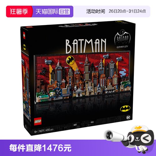 【自营】乐高超级英雄系列76271蝙蝠侠积木动画版哥谭市益智玩具