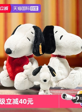 【自营】Steiff史戴芙好朋友snoopy史努比毛绒玩具生日节日礼物