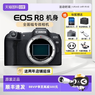 佳能 12期免息 EOS 微单相机 全画幅专业高清数码 自营