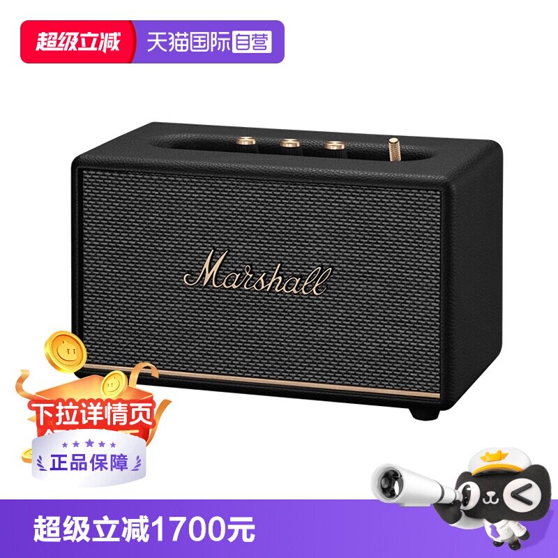 【自营】MARSHALL马歇尔Acton3代无线蓝牙音箱家用摇滚音响