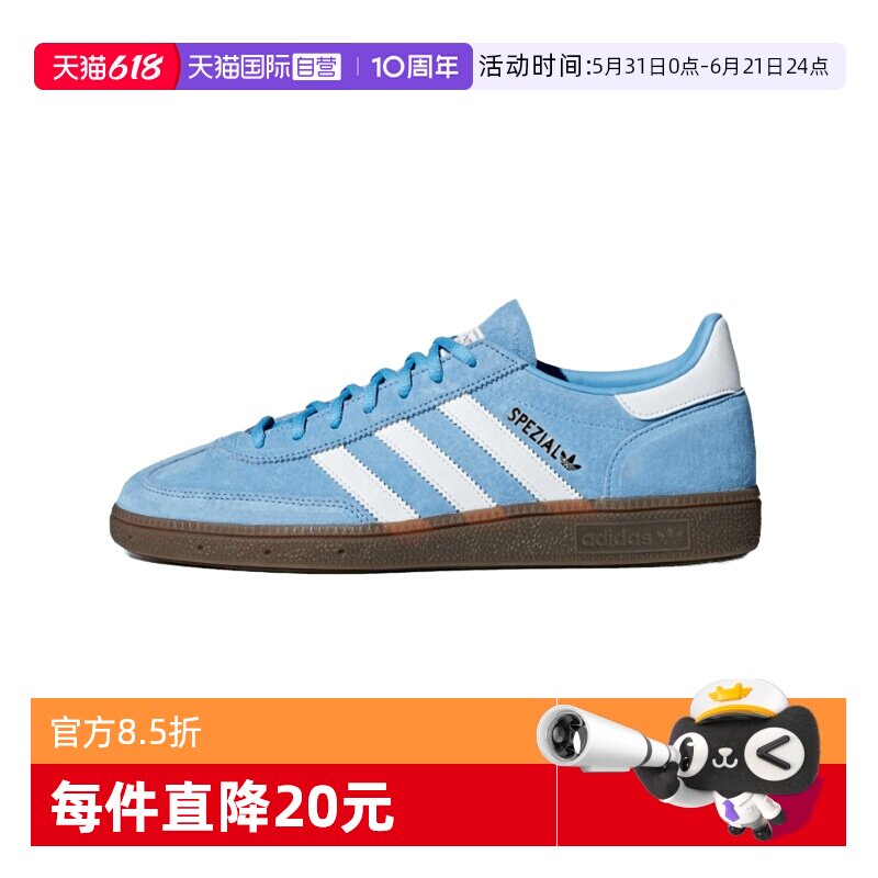 【自营】adidas T头鞋子 HANDBALL SPEZIA德训鞋BD7632白蓝