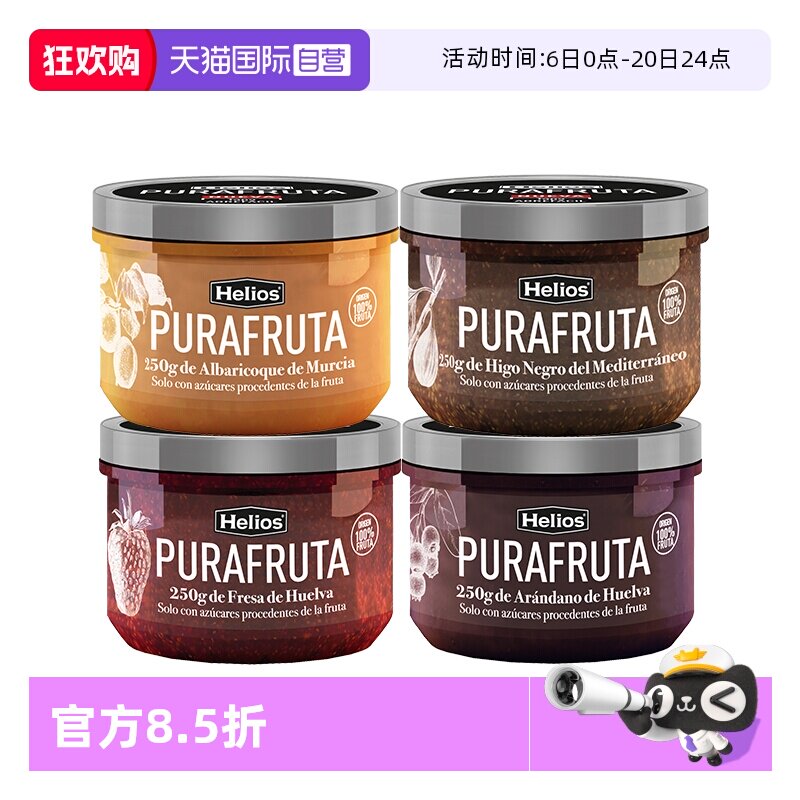 Heliosϲ� ��ݮ���� 250gx2�� 0����0������ Ч����26��11�� 47.69Ԫ(��88VIP 95��)